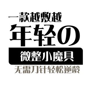 SALUtE™ Micro Shaping Mask [15 DAYS - SKIN BOOSTER PACK] | 【无创微整面膜】 15天水光针配套（3盒 - 5片/盒）