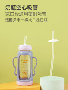 Wide Neck Bottle Parts for Children Big Baby round Hole Free Flow Hollow Straw Philips Avent Accessories No Momma Suitable