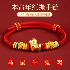 Vòng Tay Dây Đỏ Bùa May Mắn Cho Nam Và Nữ Năm 2026 Vòng Tay Trang Sức Trang Trí Phong Cách Trung Hoa Vật Phẩm Trang Trí