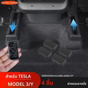 ฝาครอบรางเบาะรถยนต์ 4 ชิ้น สำหรับ Tesla Model 3 Y Juniper 2025 อุปกรณ์เสริม ชิ้นส่วนด้านหลัง ป้องกันการเลื่อนของเบาะหลัง ป้องกันการเตะ