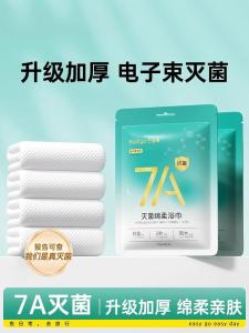 ผ้าเช็ดตัวใช้แล้วทิ้งระดับ 7A ป้องกันแบคทีเรีย ขนาดใหญ่ แยกบรรจุ สำหรับการเดินทาง โรงแรม ชุดเครื่องนอนสปา