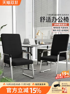 Ergonomic Office Chair Computer Chair Back Support Comfortable Long Sitting No Exhaustion Computer Chair Home Company Meeting Room Staff Office Seat