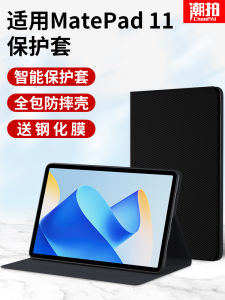 เคสป้องกัน Huawei MatePad 11 แบบหนังยางนิ่มพร้อมขาตั้ง ดีไซน์ Business สำหรับ Huawei MatePad pro 11 นิ้ว