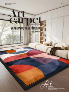Modern Simple Carpet