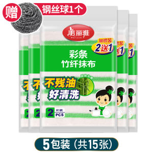 Water Absorbent Bamboo Fiber Cloth for Kitchen Home Housework Dishwashing Stripe Pattern Household Cleaning Towel