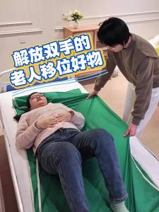 HUAIGU | Bedridden Patient Transfer Sliding Sheet Care Product