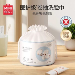 Miniso Disposable Face Towels Thickened Cotton Soft Baby Pure Face Towels Flagship Cleansing Towels Beauty Tools Makeup Remover