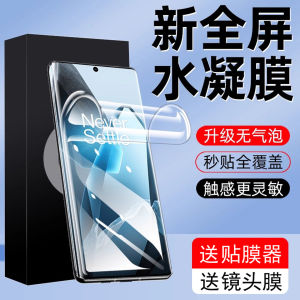 High Definition Curved Surface Full Cover Water Condensation Film for OnePlus 13T Anti-Fingerprint Blue Light Protection Soft Sticker