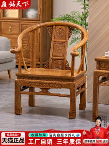 Redwood Armchair Solid Wood Traditional Chinese Style Single Seat Sofa Master Armchair with Carved Design