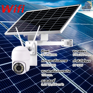 CCTV JD Solar กล้องพลังงานแสงอาทิตย์ กล้องโซล่าเซลล์ มีทั้งรองรับระบบ 4G และ WIFI กล้องคุณภาพดี มองเห็นชัดเจนแม้เวลากลางคืน  กล้องพลังงานแสงอาทิตย์ สะดวกต่อการใช้งาน ติดตั้งง่าย