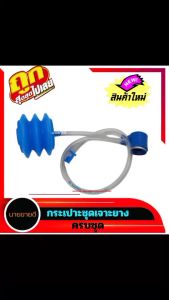 ชุดเจาะยางพารา กระเปาะเจาะยาง ถุงแก๊สเจายาง ชุดเติมแก๊สฮอร์โมนเอทิลีน ครบชุด สีน้ำเงิน