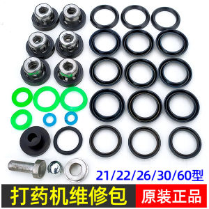 High Pressure Spray Insecticide Machine Accessories Water Seal Ring Leak-Proof Rubber Gasket Spray Insecticide Machine Packing Leather Pressure Relief Rubber Gasket Bleeder Valve Valve Seat