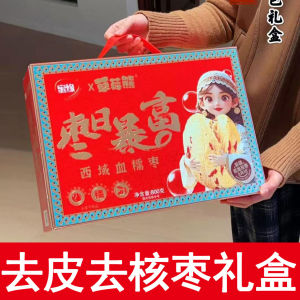 Honey-Flavored Dried Date Boxes Independent Packaging Skin-Removed Seed-Removed Xinjiang Ruqiang Grey Date Snacks Chinese Special Products