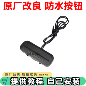 เหมาะสำหรับ Chevrolet Cruze ฝาครอบสวิทช์ปุ่มกระโปรงท้ายสวิทช์กระเป๋าเดินทางปุ่มป้ายทะเบียน