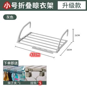 Outdoor Extendable Balcony Clothes Rack Balcony Stainless Steel Storage Rack outside Window Shoe Rack Radiator Clothes Rack