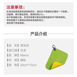 Marna Multi-Functional Cleaning Cloth Dishwashing Household Chores Kitchenware Brush Efficient Scrubbing Sponge for Pots