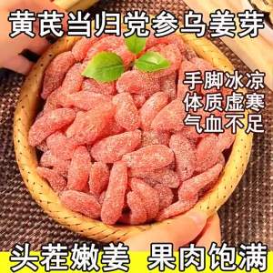 Ready-to-Eat Herbal Health Snack Ginger Slices Sugar-Free