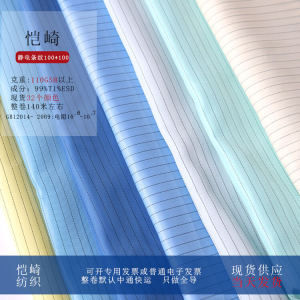 Vải Chống Tĩnh Điện Vải Chống Bụi Vải Chống Tĩnh Điện Sọc Tiêu Chuẩn Quốc Gia Vải Điện Dẫn Vải Thủ Công DIY Vải Lụa