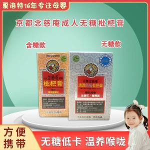 Kiyokawa Taiwan Locally Made Adult Sugar-Free Loquat Honeythroat Gargle Strong Effect Portable Moistening Throat Candy Snack