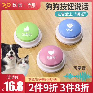 Pet Button Speaking Toy Recording Device Cat Dog Training Helper Interactive Bell Pullies Pet Supplies Audio Playtime