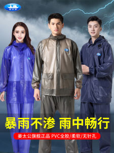 Adult Raincoat Rainpants Set Mens Womens Separate Upper Lower Body Heavy Rainproof Delivery Rider Special Use PVC Material