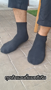 SOCKSY ถุงเท้าแอนตี้แบคทีเรีย ใส่สบาย ลดกลิ่นเหม็น ลดกลิ่นอับ รุ่น VK-ข้อสั้น/DK-ข้อกลาง - AP