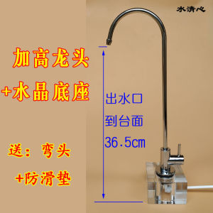 Install Base Water Filter Faucet Holder