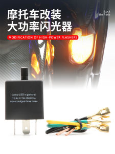 Universal 12V Adjustable High Power Electronic Flasher Relay for Car And Motorcycle Modification Tri-relay Flasher