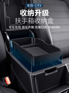 Honda CRV/Haoing 23-25 Models Center Console Storage Box Organizer Car Accessory High End Waterproof Plastic Hanging Storage Box