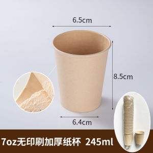 Thickened Disposable Paper Cups Business Water Cups Home Use Cold And Hot Cups 245ml/Bag 50 Pieces Quanlin Natural Color