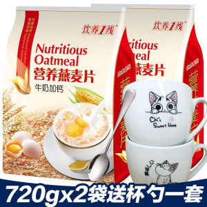 Breakfast Instant Oats Milk Calcium Fortified Satiety Cereal Snack Sweet Oats Packed in Small Bags for Lazy People Nutrition Composite Oats