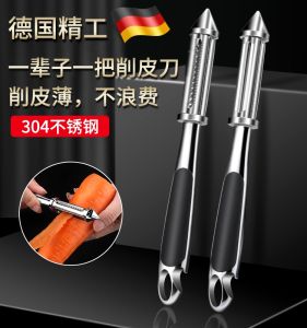 Stainless Steel Peeler Kitchen Professional Home Multifunctional Potato Peeler Fruit Scraper Tool for Cooking And Baking