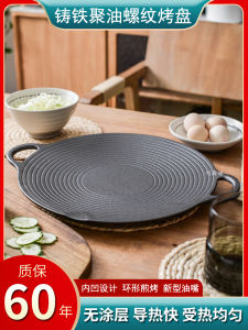 Baking Dish Outdoor Barbecue Plate Portable Gas Stove Camping For Home Frying Korean Style Iron Dish Induction Cooker Cast Iron Barbecue Plate
