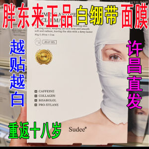 Panda Donglai Hydrating Anti-Aging Face Mask 30g*5 Patches Sensitive Skin Tightening Repair Moisturizing Wrinkle Resistance