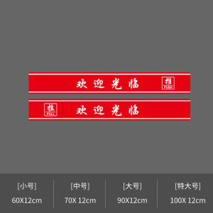 Welcome to Our Store Anti-Collision Waistline Stickers for Glass Fruit Restaurant Company Hotel Pulling Door PVC Wall Decals