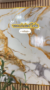 สติกเกอร์โฟมติดผนังบ้าน รุ่นหนาพิเศษ ม้วนใหญ่ กันน้ำ มีกาวในตัว ติดตั้งง่าย วอลเปเปอร์โฟมติดผนังบ้าน Wallpaper Sticker