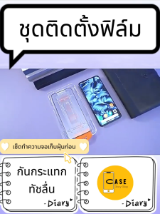 itFilm ฟิล์มกระจก Vivo X200 FE Tempered Glass ฟิล์มใส พร้อมชุดติดตั้งอัตโนมัติ