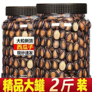 Plum-flavored Original Spiced Moist Watermelon Seeds