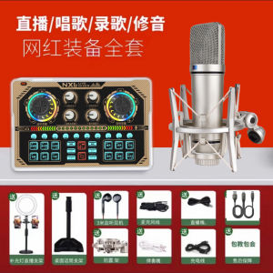 Listen to Man Nx6 Sound Card Matching 103 Microphone Set Indoor Outdoor Universal Singing Internet Celebrity Professional Recording