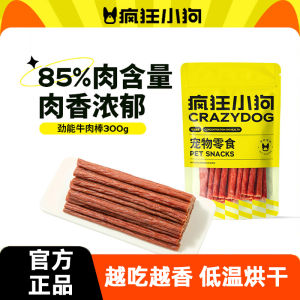 Hand-Torn Beef Strip Snacks for Small Dogs Teddy Teeth Grinding Bones Calcium Supplement Dry Meat Snacks Dog Treats Pet Supplies
