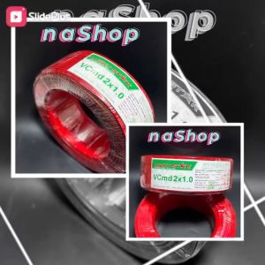 NaShop - 100m Cáp điện dây điện đôi mềm Lucky Star VCmd 2 x 1.0 (2 x 32/020mm) thiết bị điện (TBD)