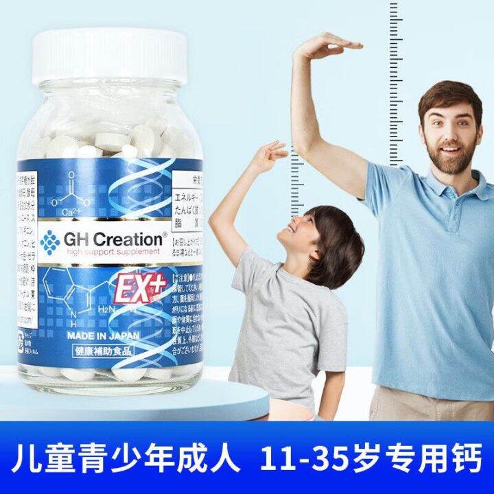 100 AUTHENTIC JAPAN GH Creation EX Height supplement