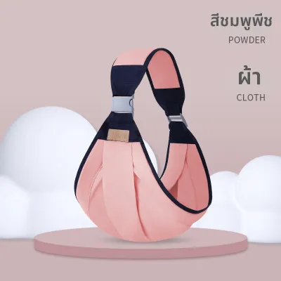 AIYUANMEI | ผ้าอุ้มเด็กน้ำหนักเบาสำหรับทารกแรกเกิด