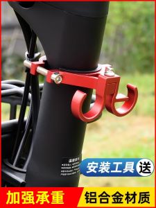 Aluminum Alloy Hook for Electric Vehicle No Drilling Required Helmet And Bag Holder Universal Bike And E-Bike Accessory