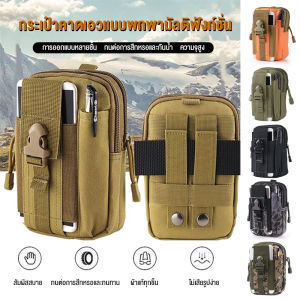 HOMFUL บุรุษกลางแจ้งตั้งแคมป์กระเป๋าเดินป่ากระเป๋าทหารเอวแพ็คด้วยเข็มขัดห่วง OT0169