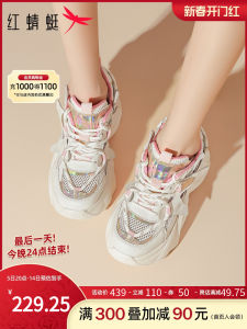 Red Dragonfly Womens Sport Shoes Increased Height Thick Bottom Dad Shoes Autumn Winter Platform Casual Shoes Fashionable Flats