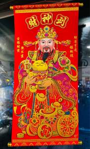 Liễn treo Thần Tài đến mang may mắn Tài Lộc dịp Tết dịp khai trương đầu năm