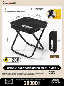 TAFUMAN | Portable Folding Adult Stool