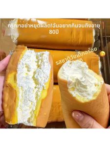 Nostalgic Cream Roll Cake