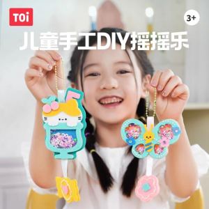 TOI DIY Felt Shaking Joy Handmade Material Kit Childrens Toy Creative DIY Craft Kit for Kids And Adults All Genders Accepted